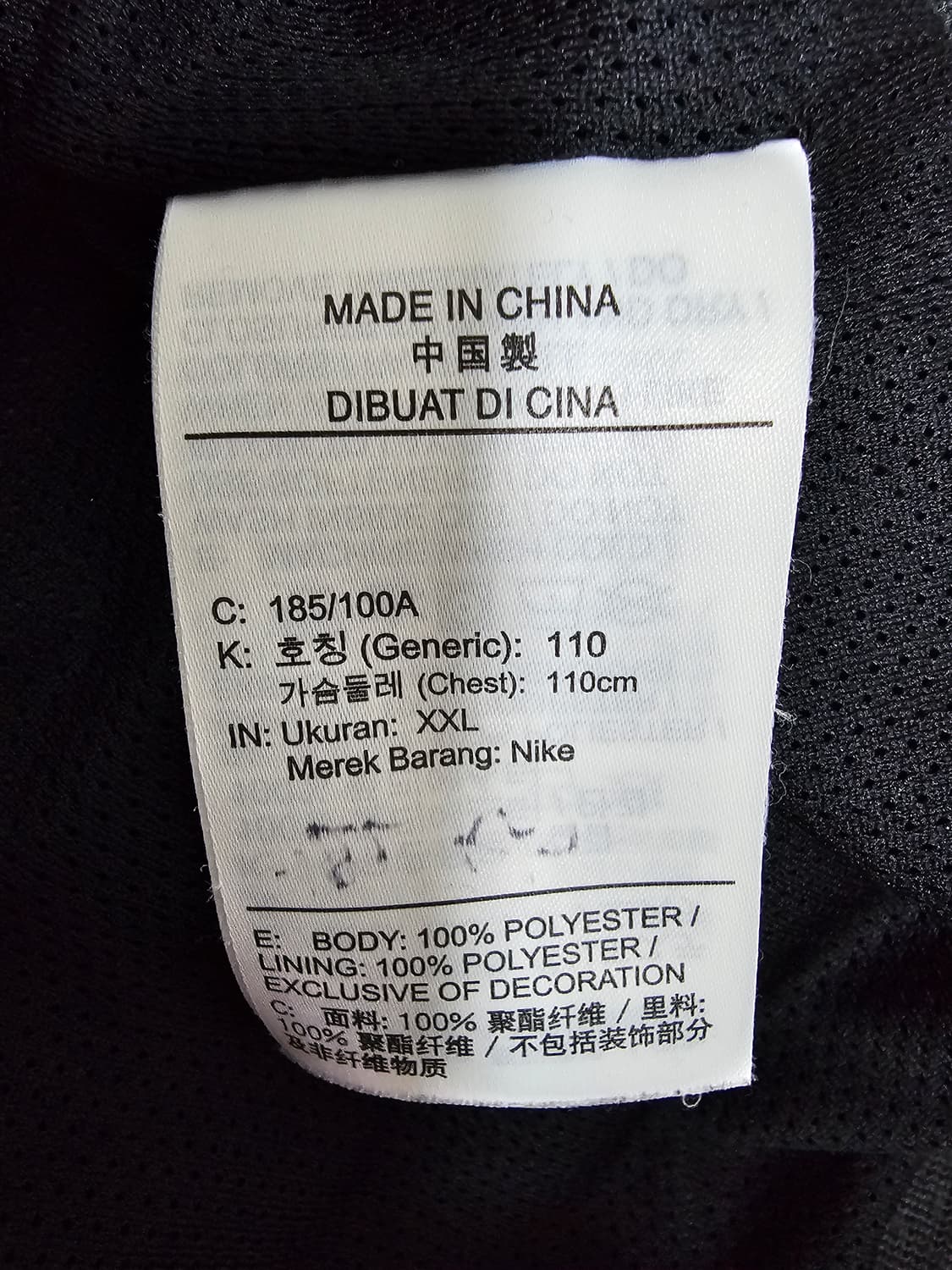 나이키 윈드러너 바람막이 2XL 상품이미지4