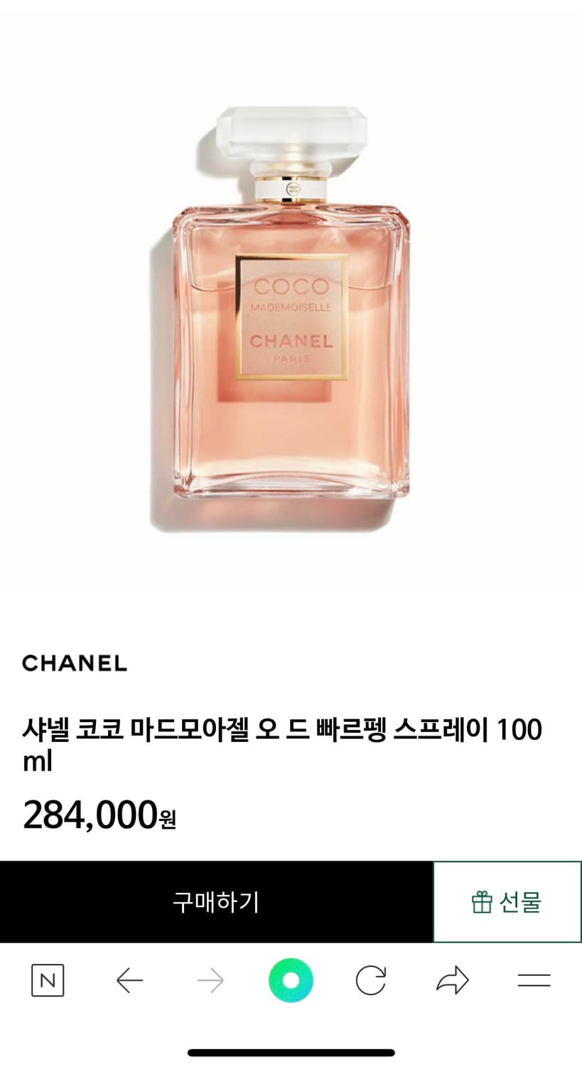 [백화점국문]샤넬 코코 마드모아젤 100ml오드퍼퓸빠르펭 향수 스프레이 상품이미지4