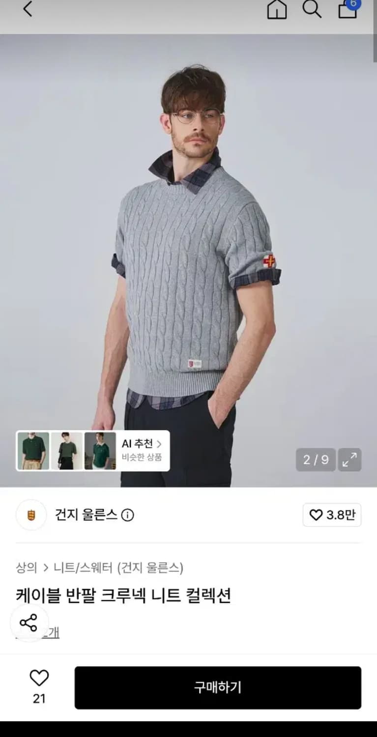 건지울른스 반팔 니트L 상품이미지3