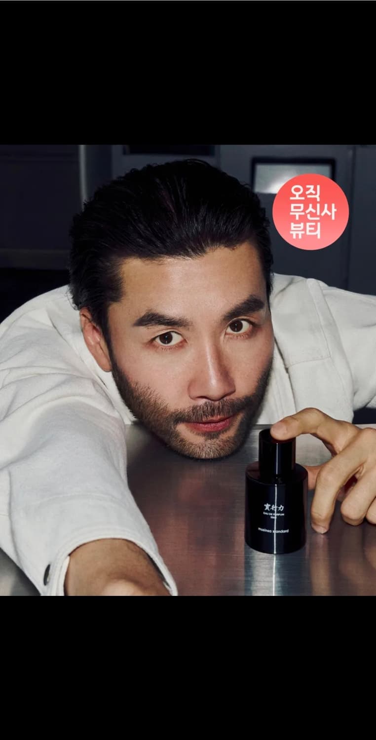 무신사스탠다드 노홍철 향수 실행력 50ml 상품이미지2