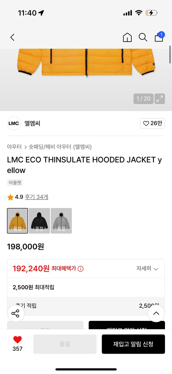 LMC ECO 씬슐레이트 후드 패딩 옐로우 M 상품이미지3