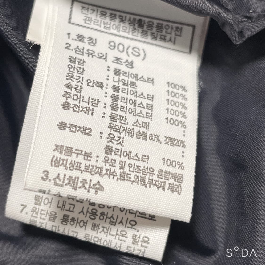 노스페이스 노벨티 눕시 패딩 90 상품이미지10