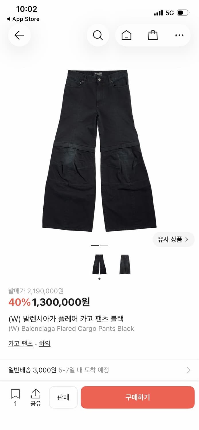 [S] 발렌시아가 플레어 카고 팬츠  상품이미지6