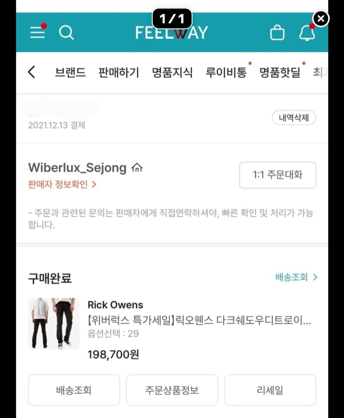 릭오웬스 다크쉐도우 코튼 팬츠 29 상품이미지4