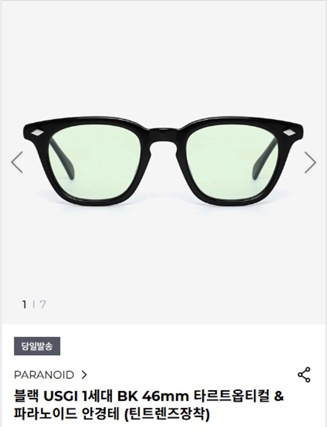 타르트 옵티컬 X 파라노이드 USGI 1세대 46mm 블랙 아넬형 상품이미지1