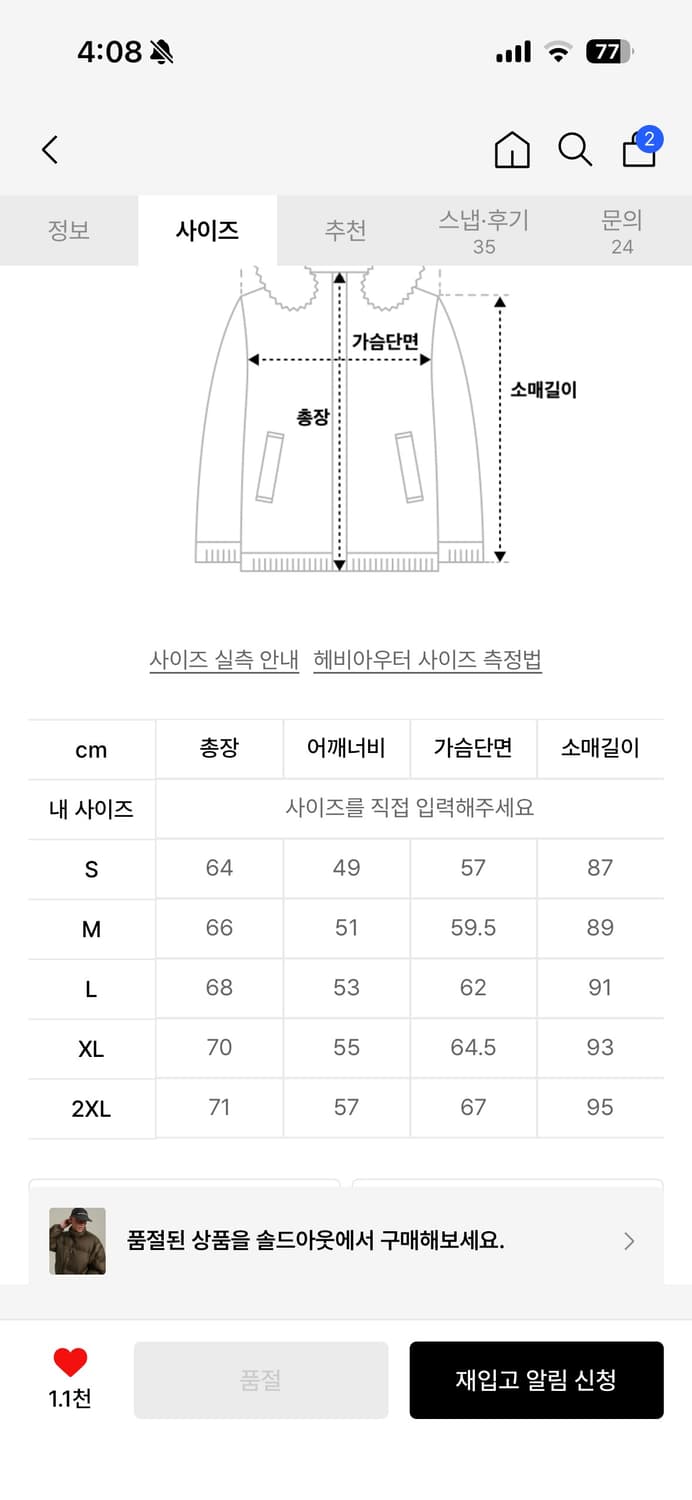 살로몬 컨투어 다운 자켓 패딩 2XL 상품이미지2