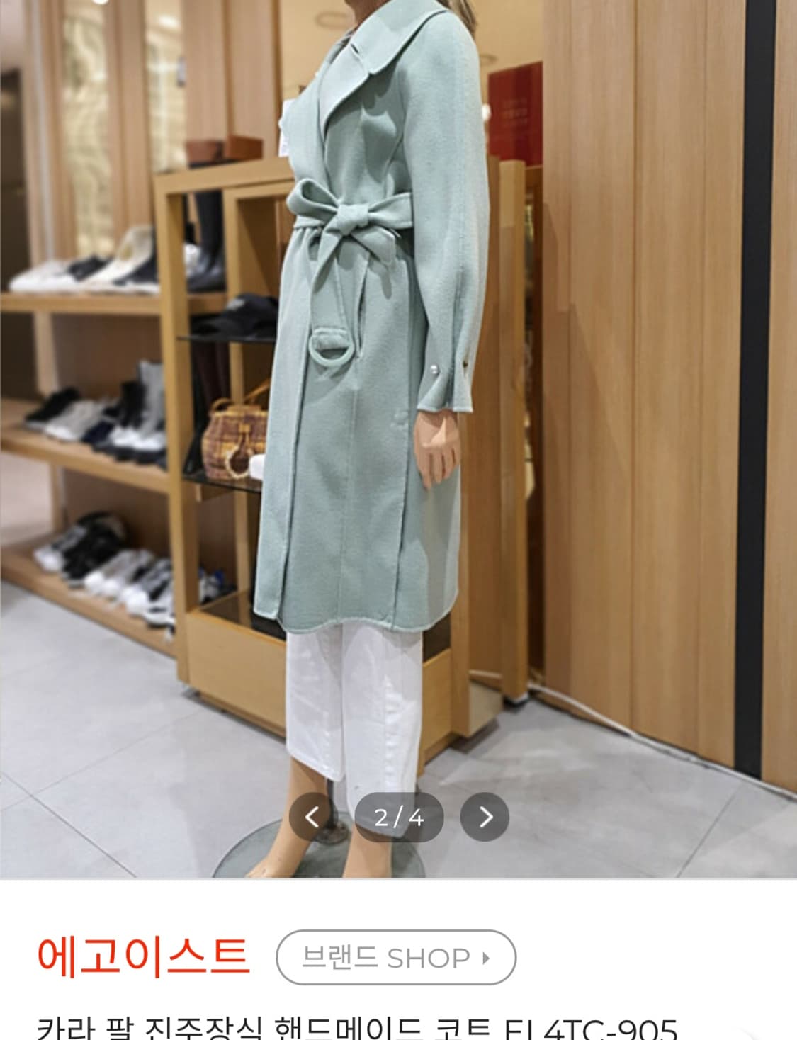 (에고이스트)진주소매 민트 핸드메이드 코트 상품이미지10