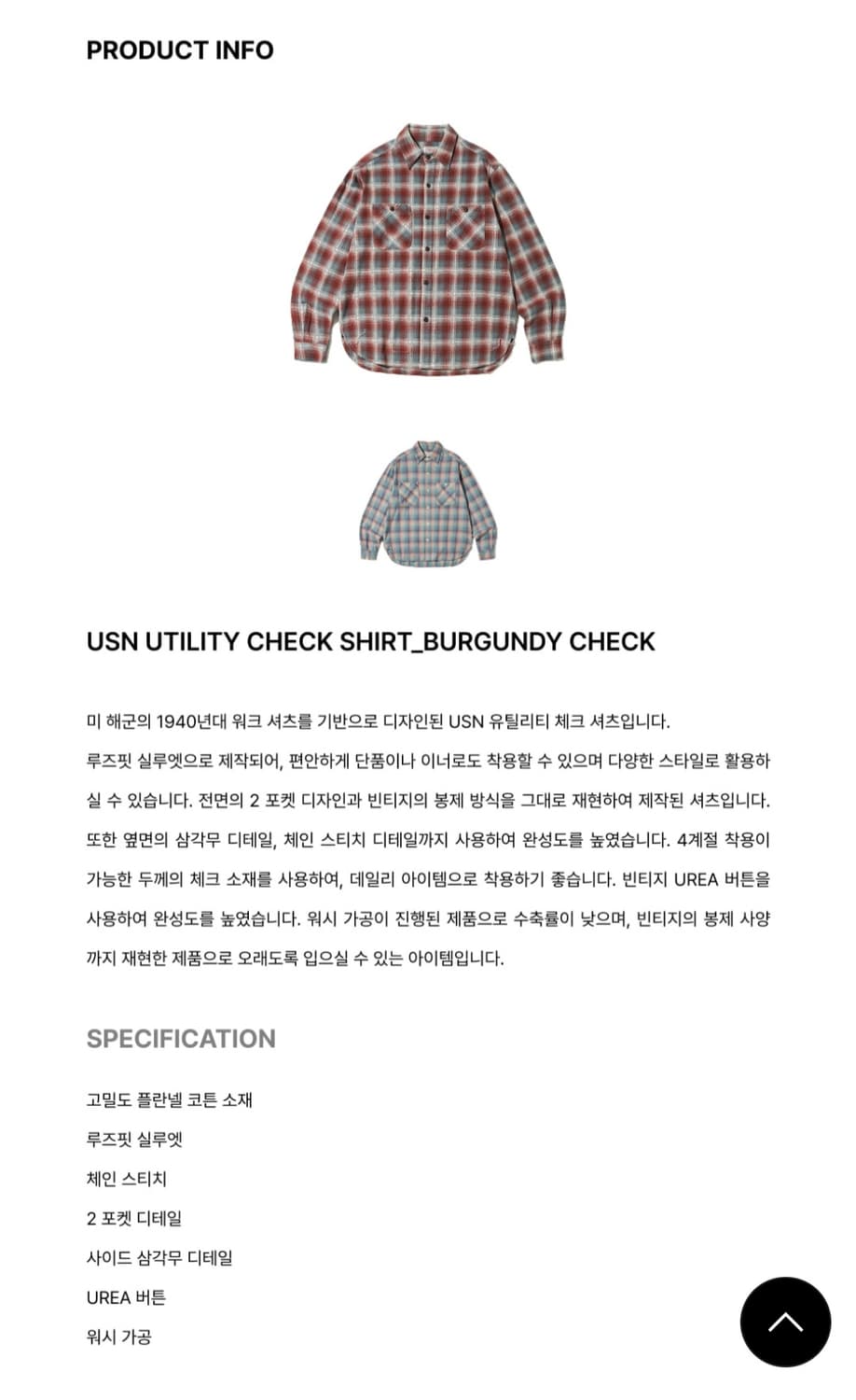 아웃스탠딩 버건디 체크 셔츠 M 상품이미지2