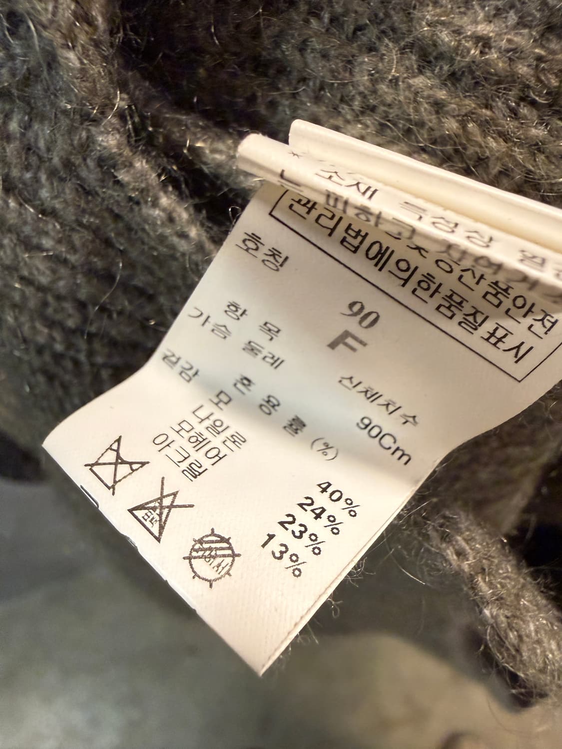 시스템 SYSTEM 울 혼방 니트 롱탑 90(F) 상품이미지7