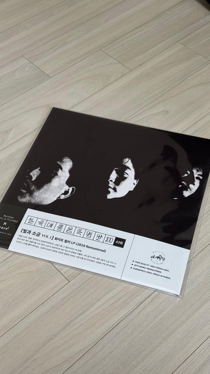 빛과 소금 1집 화이트 LP 상품이미지1