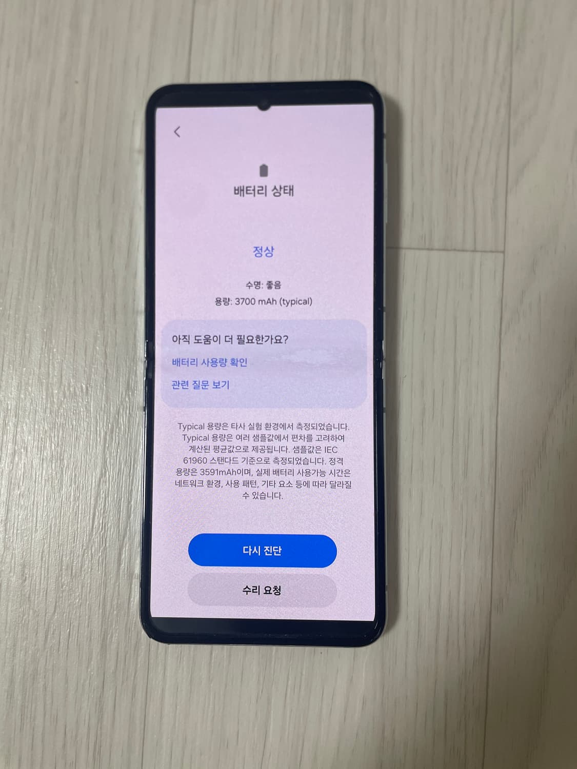 z플립 5 512기가 상품이미지6