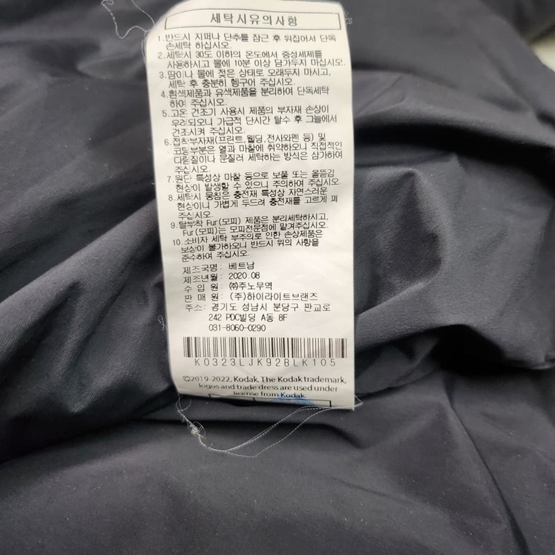 KODAK 퀼팅 패딩 자켓 Men XL (105) 상품이미지8