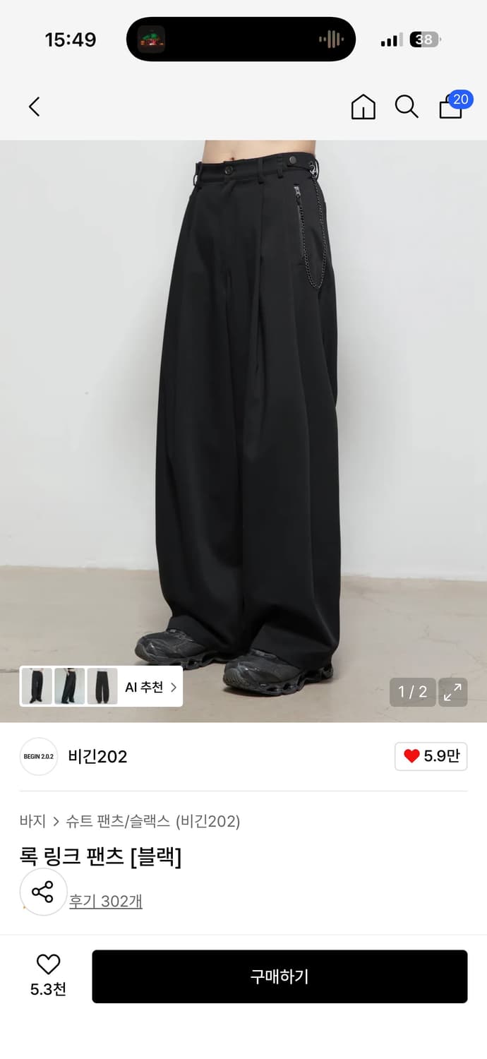 비긴202 록 링크팬츠(블랙) size3 상품이미지1