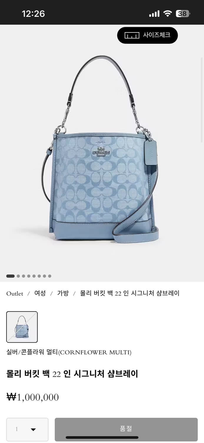 몰리 버킷 백 22 인 시그니처 샴브레이 상품이미지6