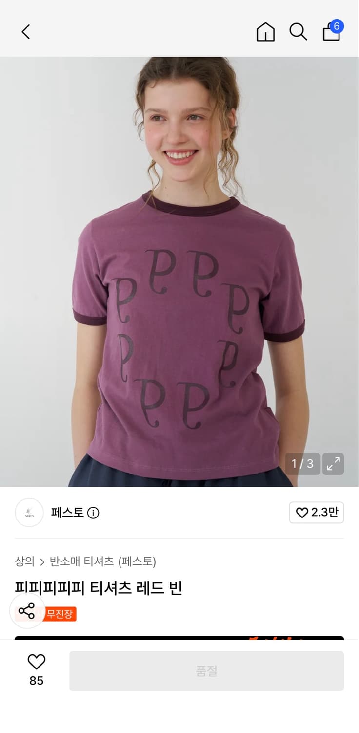 페스토 피피피피피 반팔 티셔츠 레드 빈 pesto 상품이미지1