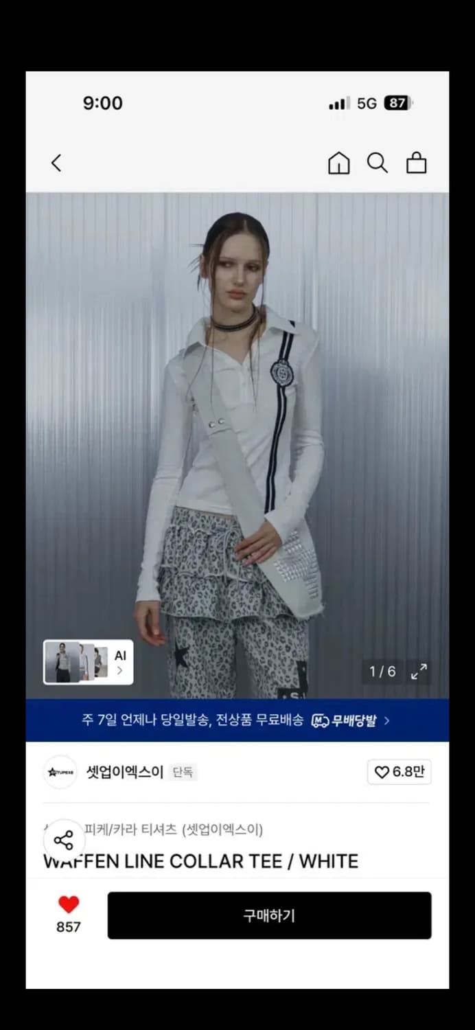 셋업이엑스이티셔츠 상품이미지1