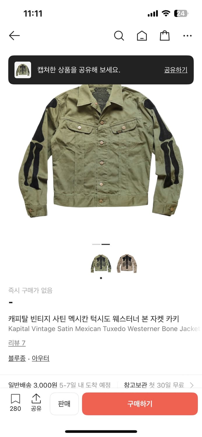 캐피탈 멕시칸 카키 48 구합니다 상품이미지1