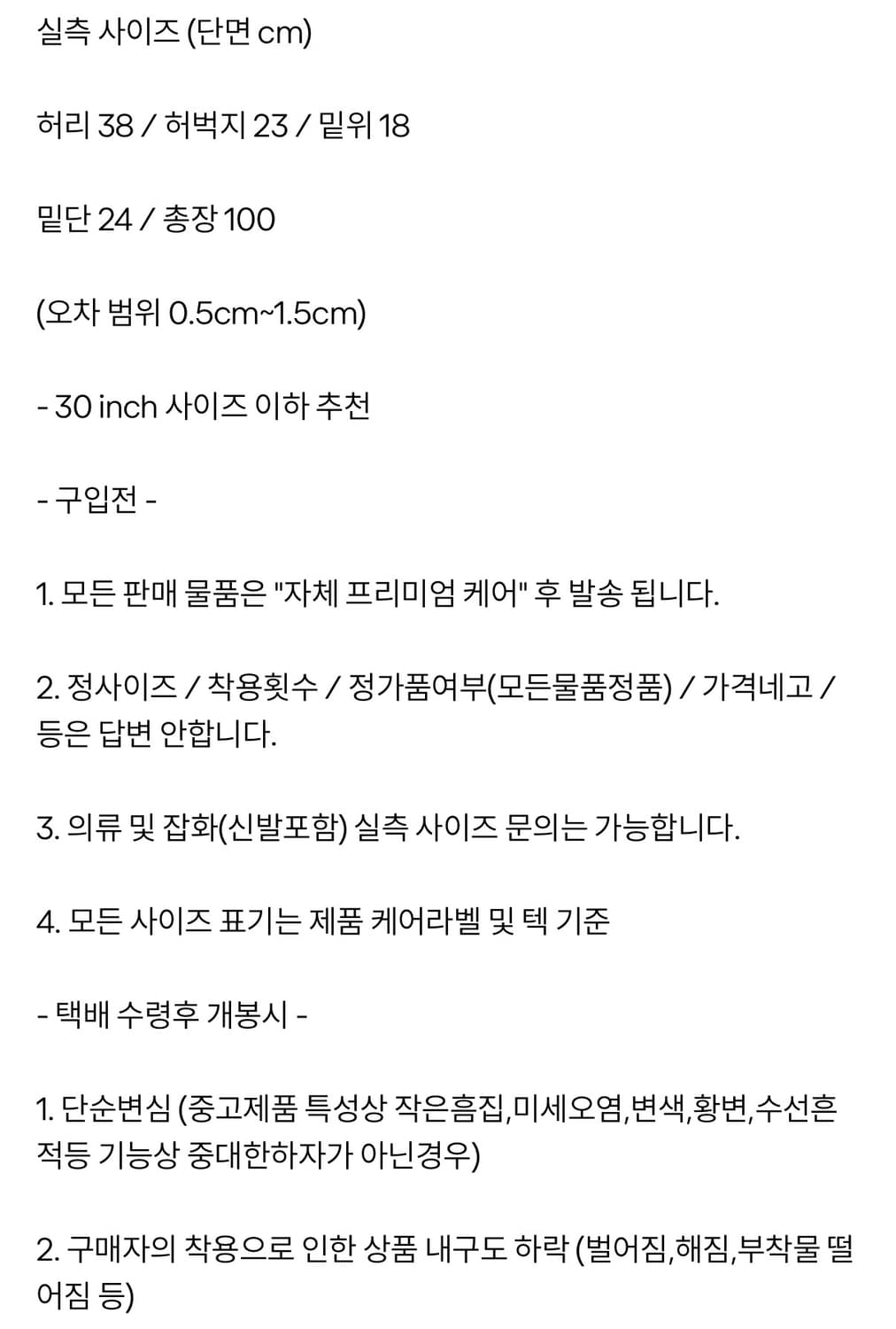 트루릴리젼 부츠컷 진(재판매) 상품이미지5