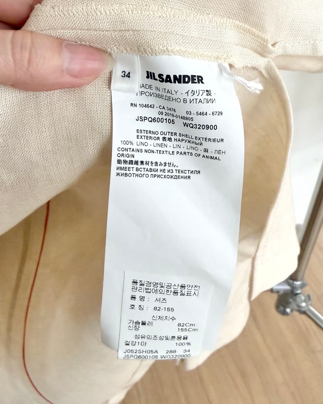 질 샌더 베이지 리넨 스트링 셔츠 상품이미지8