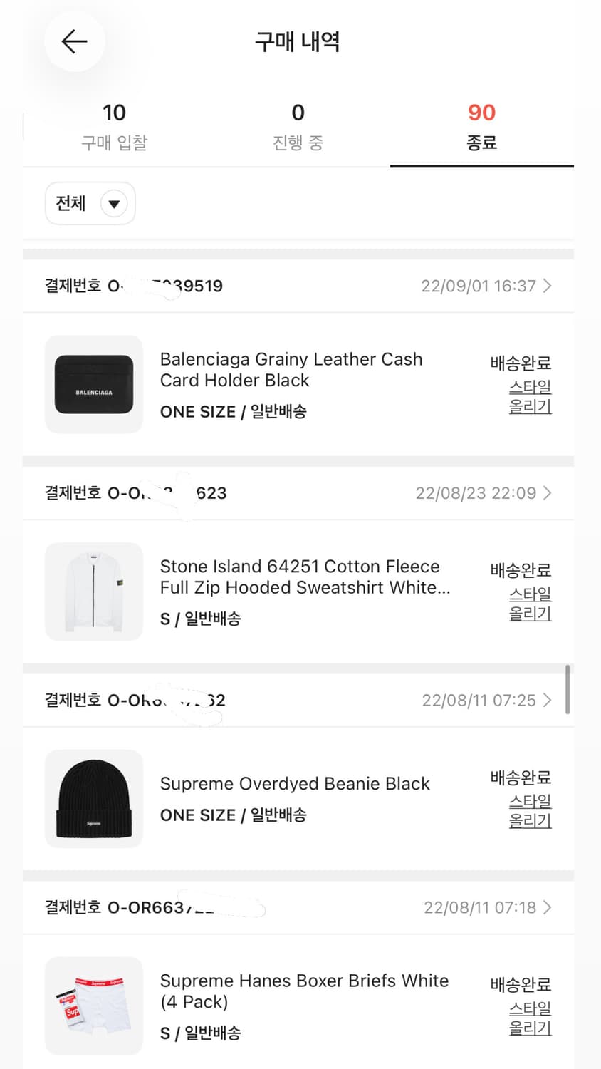 (크림 정품) 스톤아일랜드 화이트 후드집업 S 상품이미지3