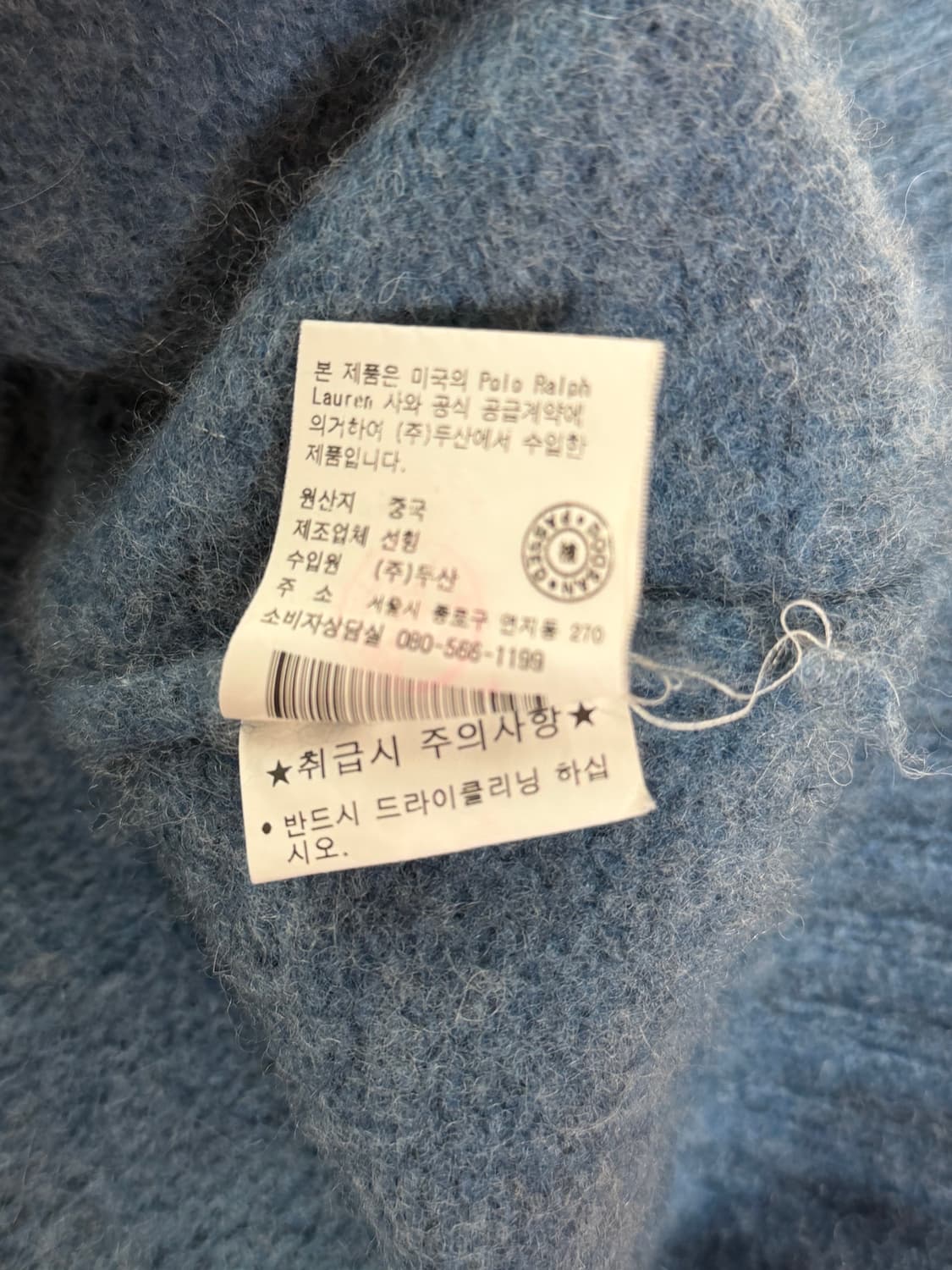 폴로 앙고라 울니트 상품이미지5