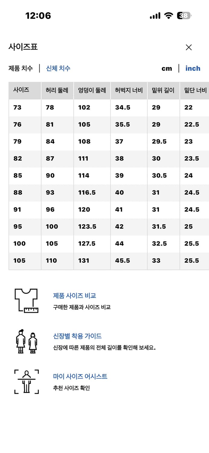 유니클로 치노팬츠 88 상품이미지5
