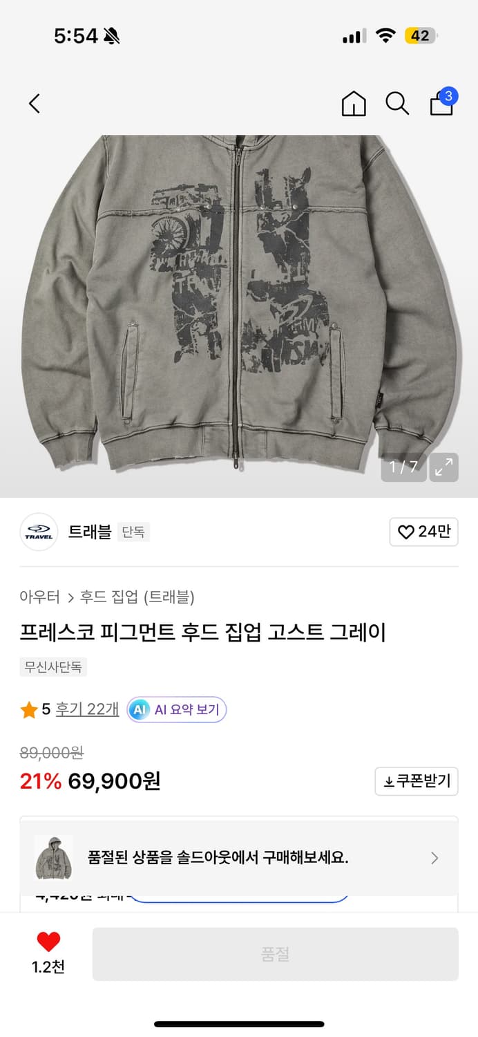 트래블 프레스코 피그먼트 후드 집업 고스트 그레이  상품이미지1