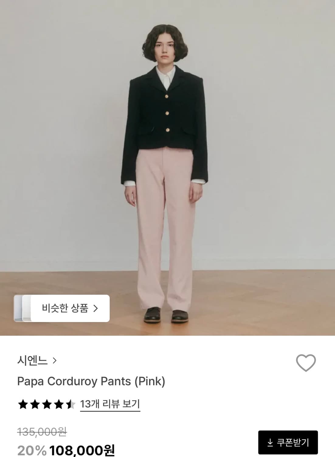 시엔느 Papa Corduroy Pants (Pink) 상품이미지1