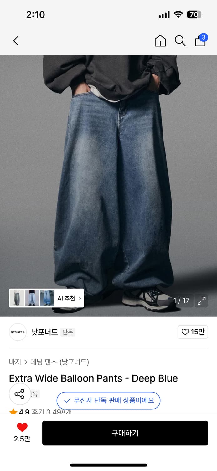 낫포너드 벌룬핏 상품이미지1