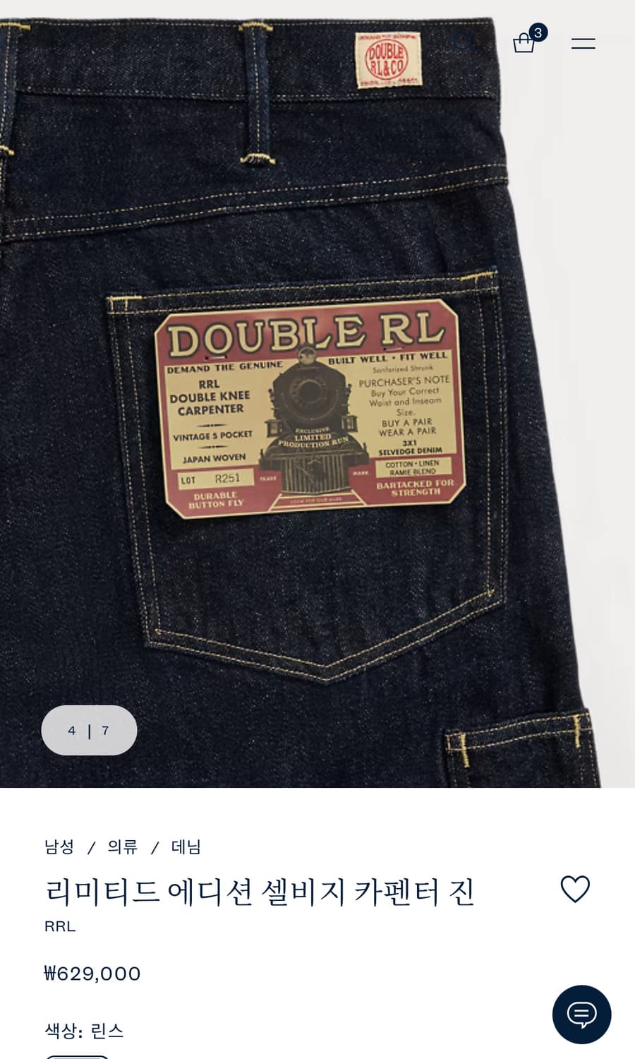 더블알엘 리미티드에디션 임브로이드 데님팬츠 새상품 상품이미지2
