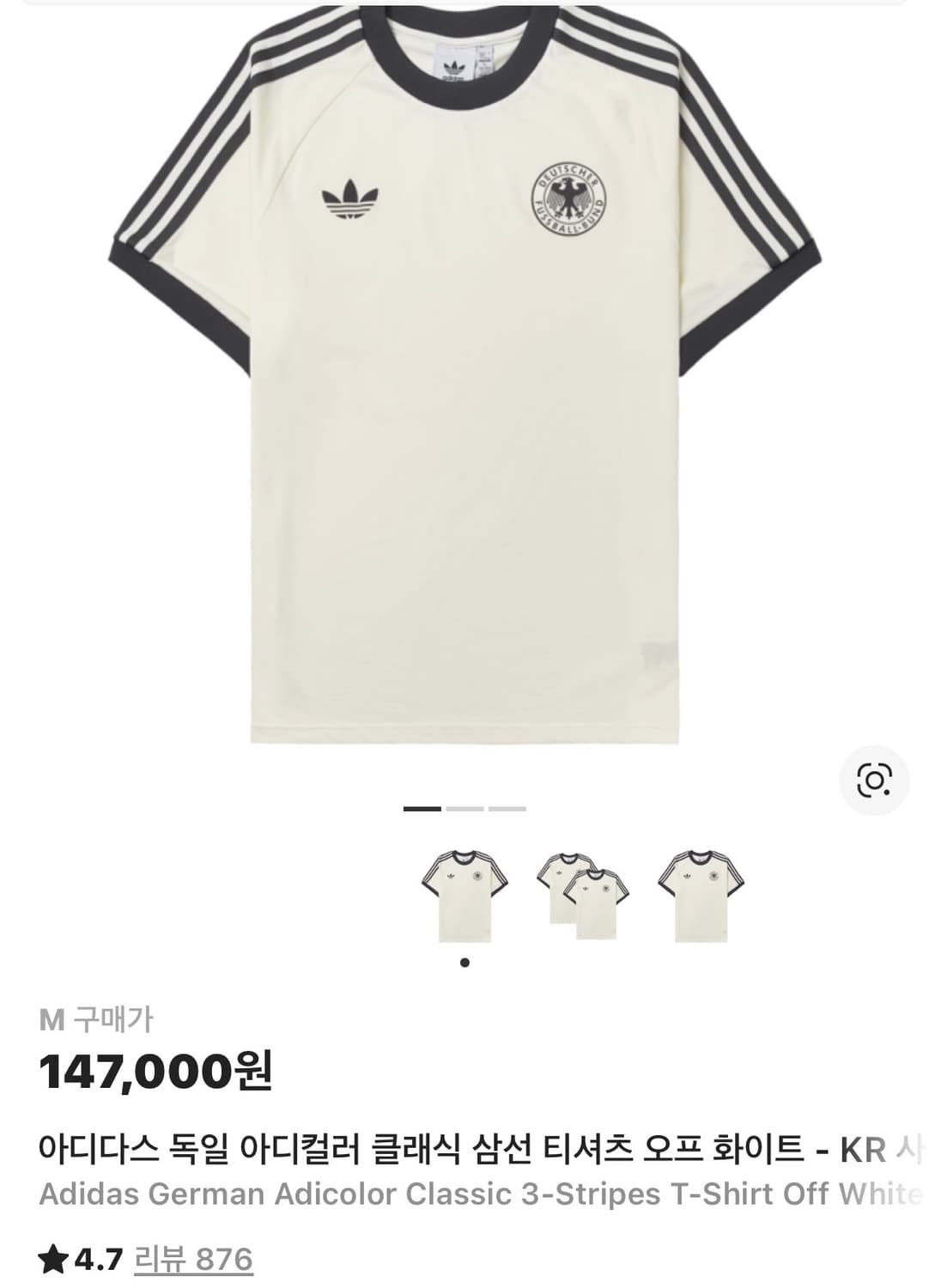 아디다스 독일 아디컬러 클래식 삼선 티셔츠 오프 화이트 M 상품이미지1