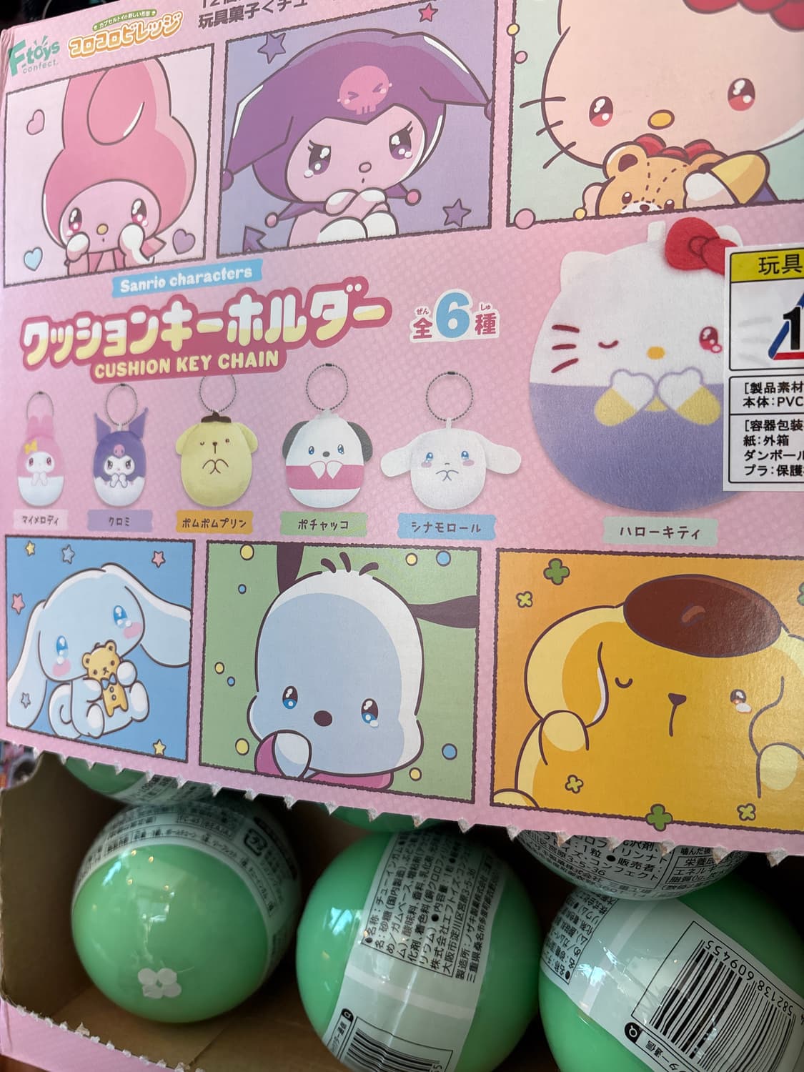 산리오 뚱마스코트인형 랜덤 키링 1개 상품이미지1