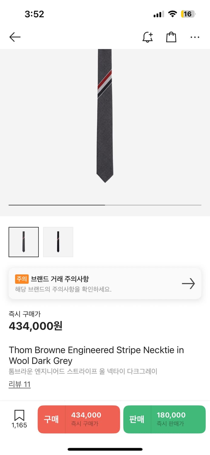 톰브라운 넥타이 상품이미지1