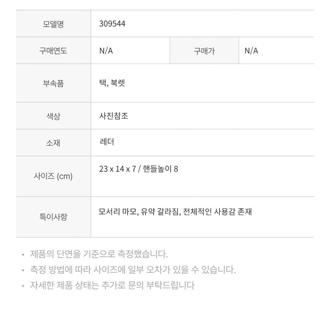 발렌시아가 309544 자이언트 골드 시티 미니백 상품이미지2