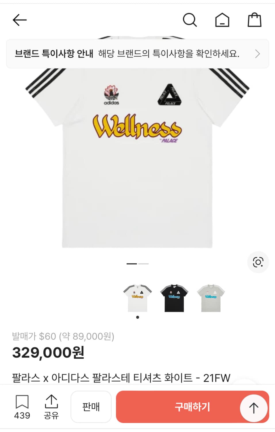 팔라스x아디다스 정품 팔라스테 반팔 화이트 상품이미지4