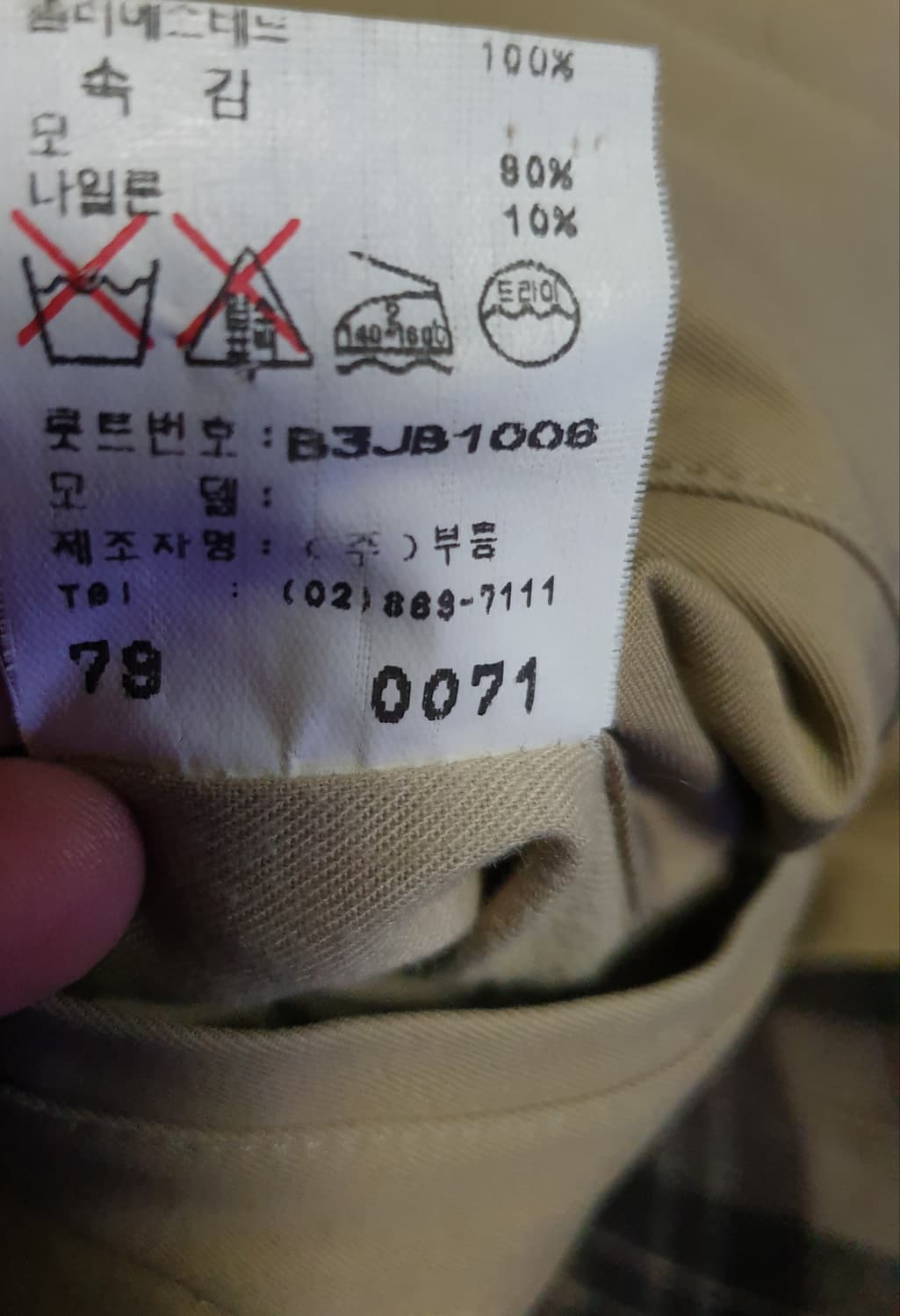 쟌피엘 오버핏 벨티드 코튼 발마칸 롱 트렌치코트 베이지 (F) 상품이미지6