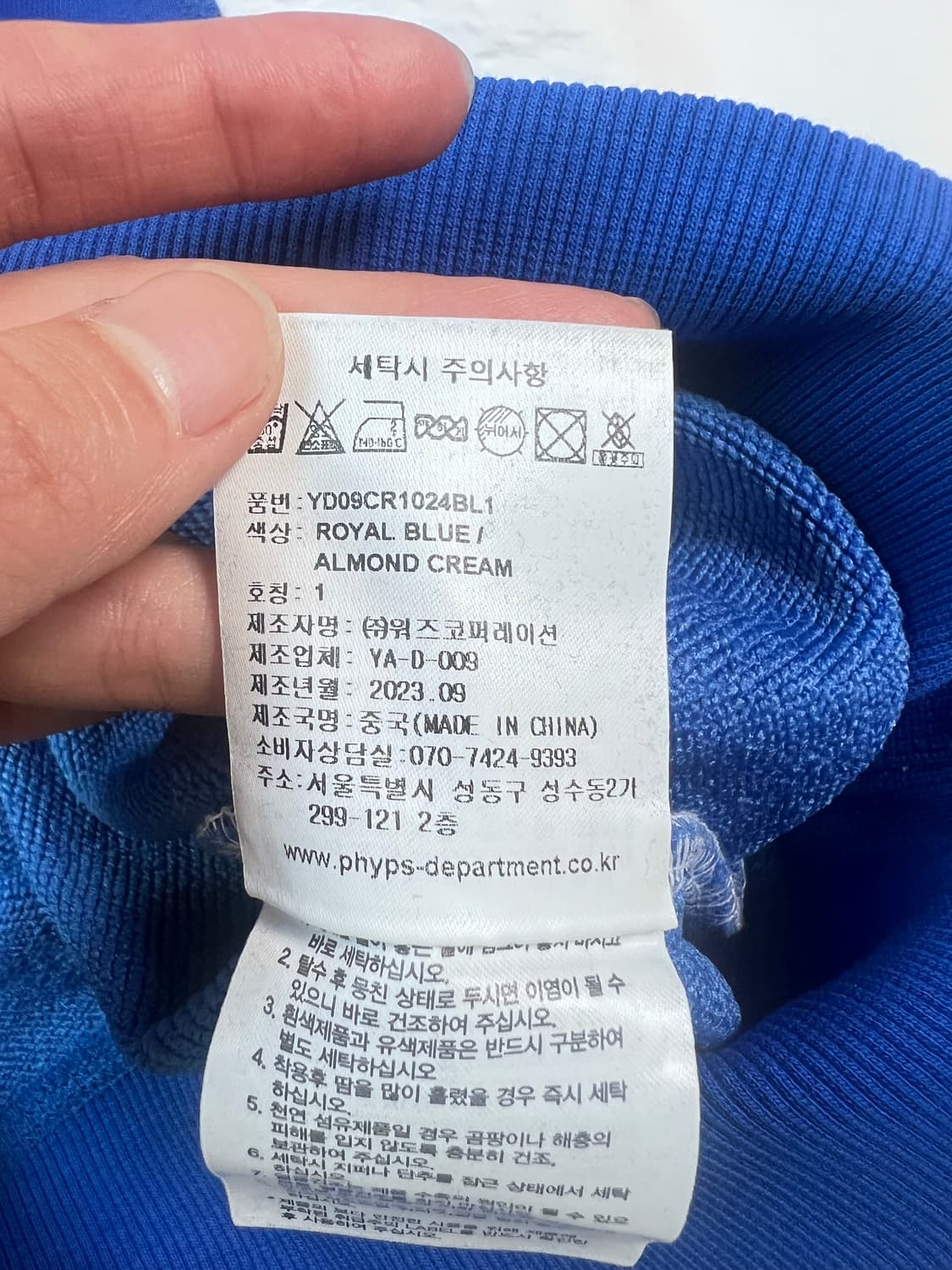새상품/ Yale 예일 맨투맨 로얄블루 S사이즈 상품이미지10