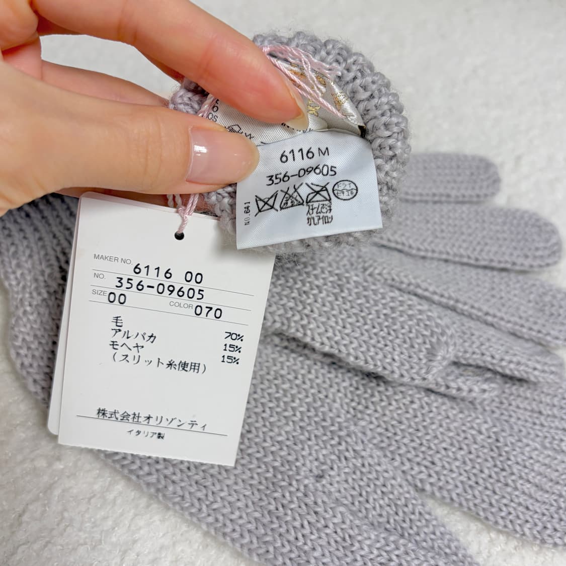 (새상품)비비안웨스트우드 골드라벨 니트 울 장갑 상품이미지4