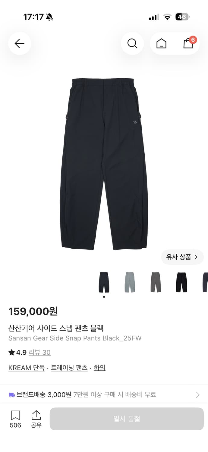 산산기어 사이드 스냅 팬츠 상품이미지1