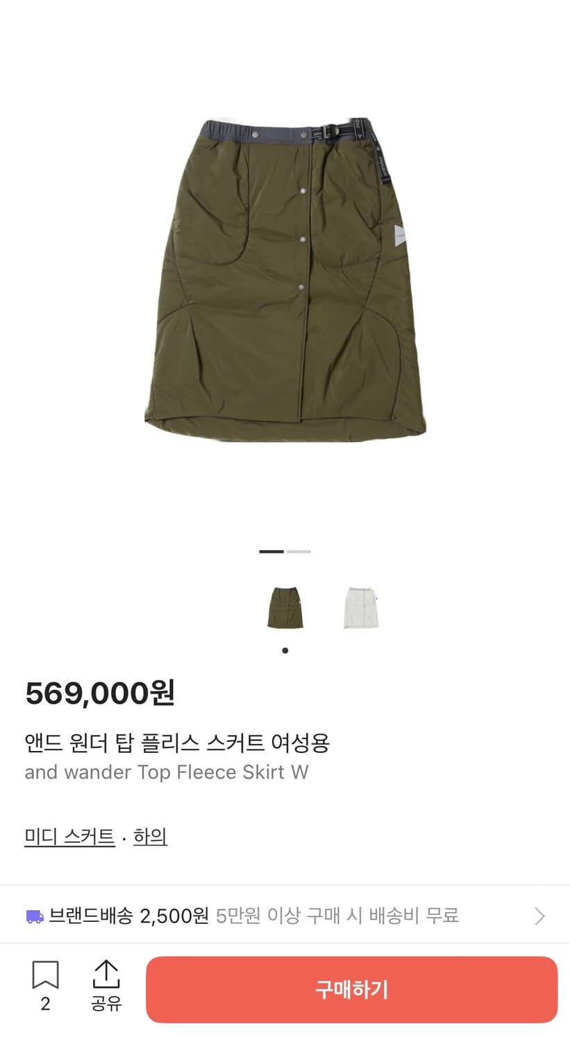 국내 유일 Made JP 앤드원더 탑 플리스 프리마로프트 퍼텍스 세트 상품이미지9