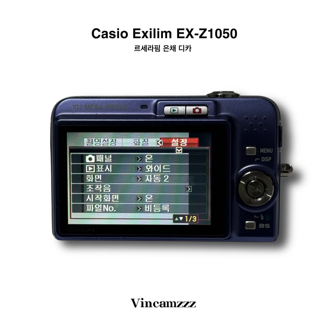 [은채 디카] Casio 카시오 엑슬림 EX-Z1050 디지털카메라 상품이미지3