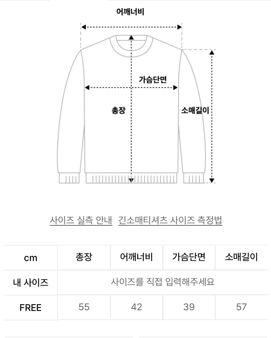 무센트 투웨이 롱 슬리브 골지티 상품이미지4