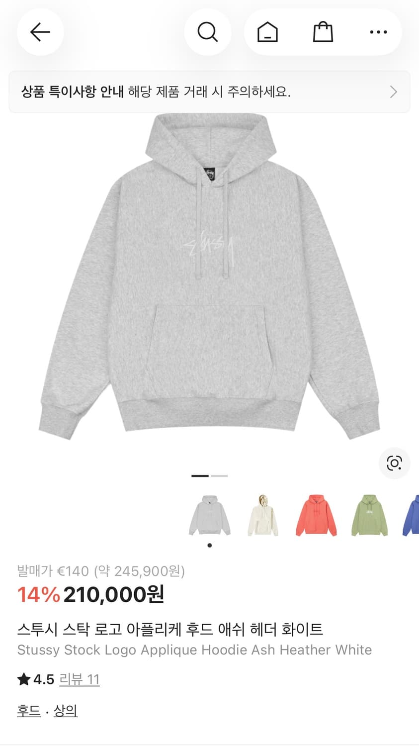 스투시 스탁 로고 아플리케 후드티 M 상품이미지1