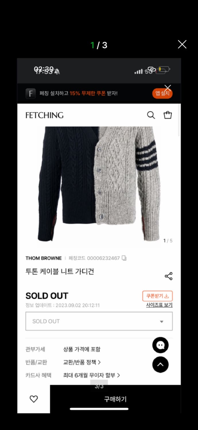 톰브라운 투톤 울 니트 가디건 상품이미지2