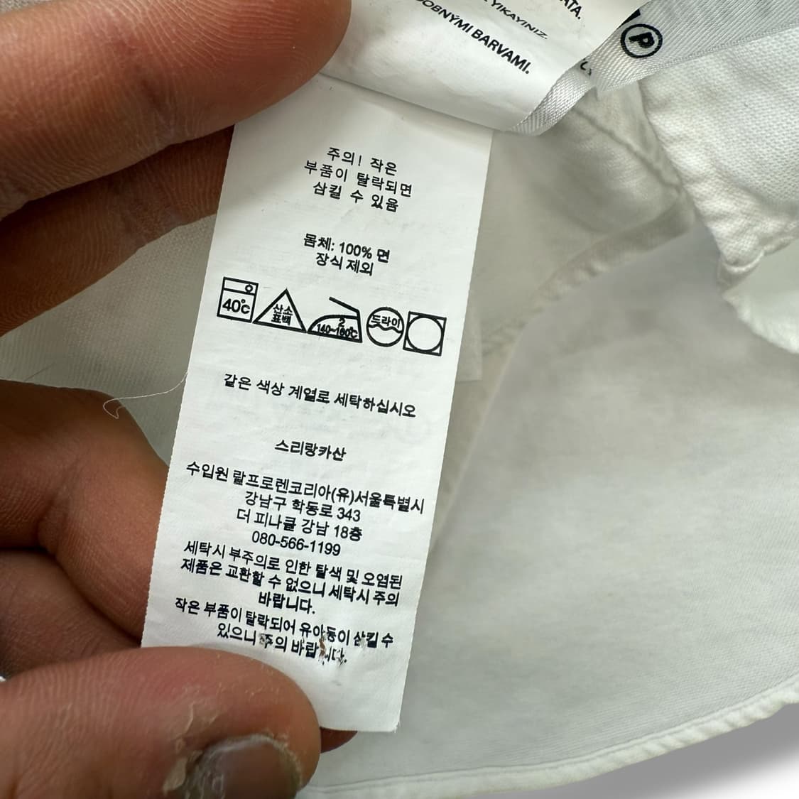 폴로 랄프로렌 화이트셔츠 r1768  상품이미지8