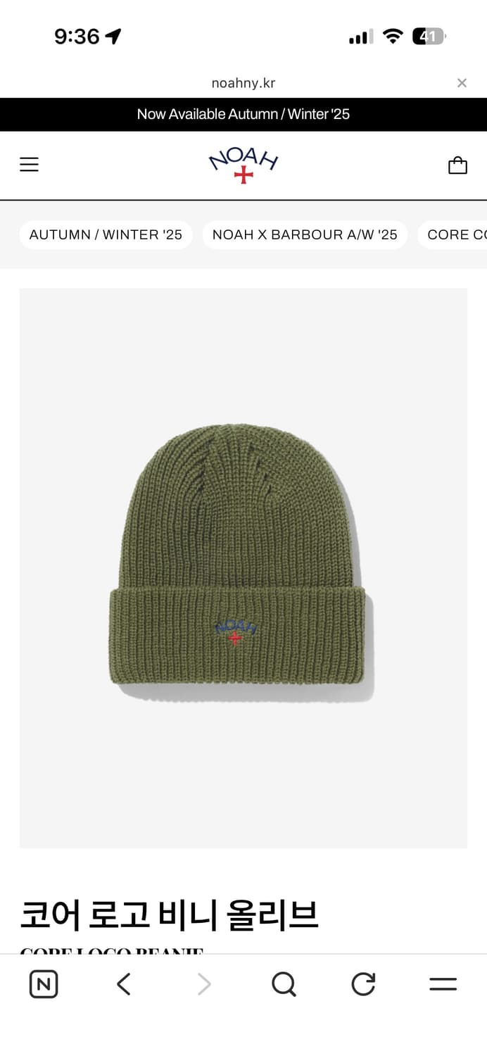 구매) 노아 카키 비니 삽니다 상품이미지1