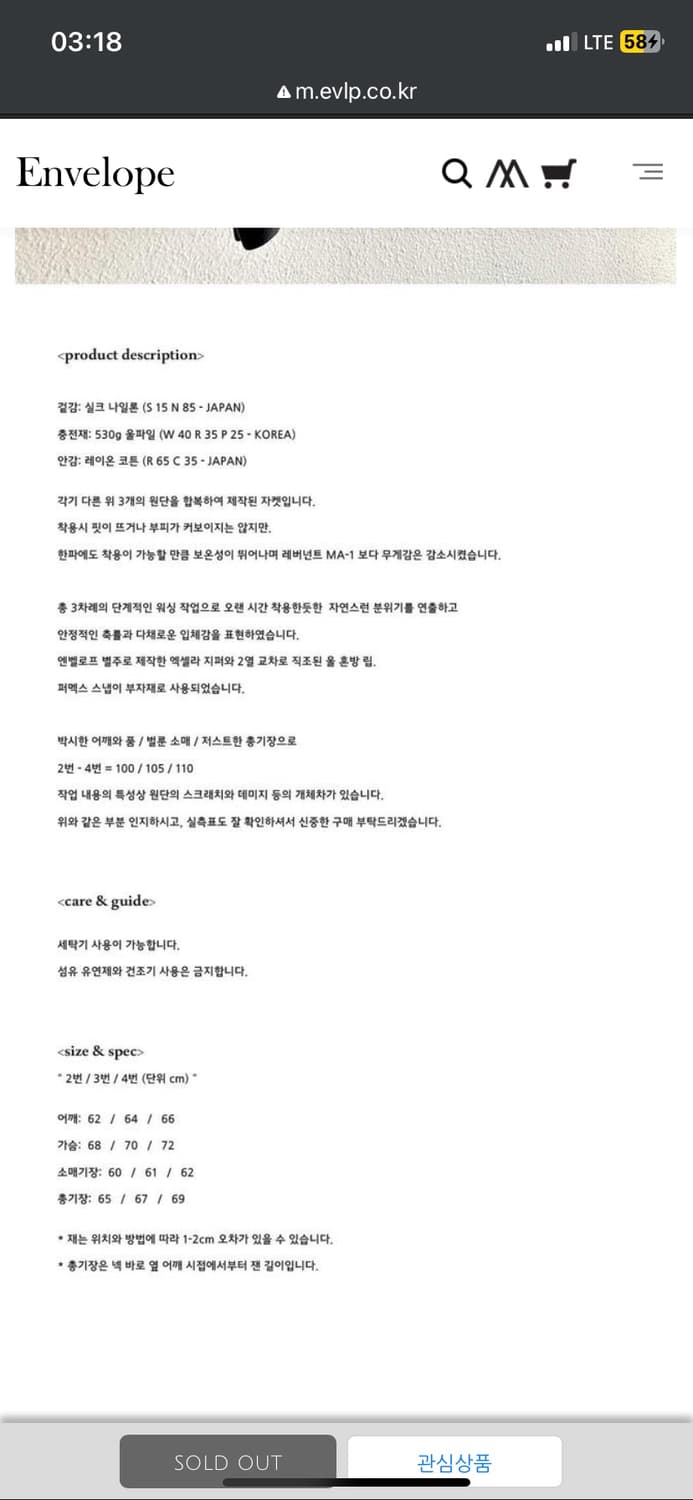 엔벨로프 노캐스터 ma-1 실크나일론 (2) 상품이미지3