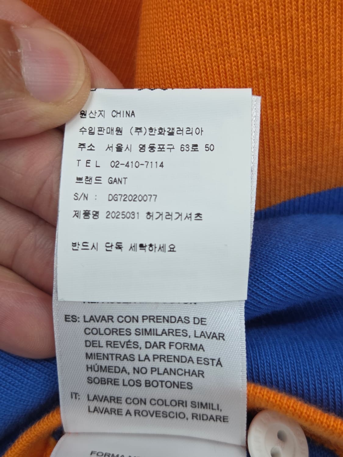 L 간트 GANT 허거러거 셔츠 럭비 스트라이프 긴팔 상품이미지10