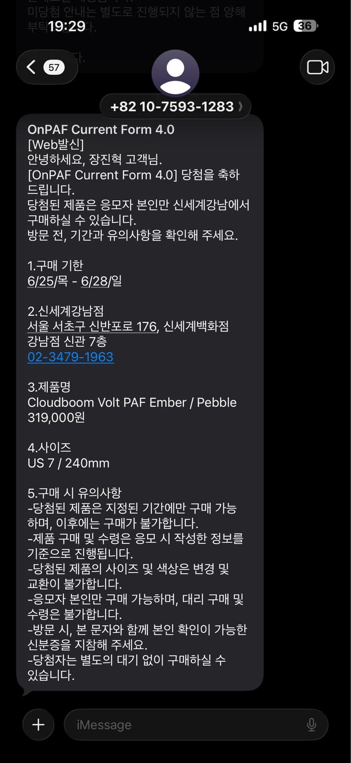 온 파프 4.0 클라우드붐 볼트 240 PAF 상품이미지2