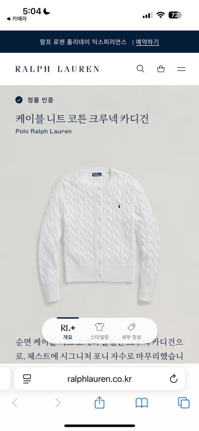 폴로 케이블 가디건 화이트 (신형) 상품이미지4